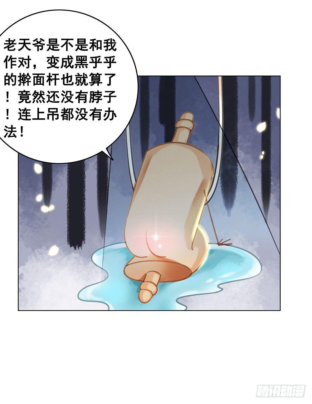 原来你长这样(1/2)-第50话