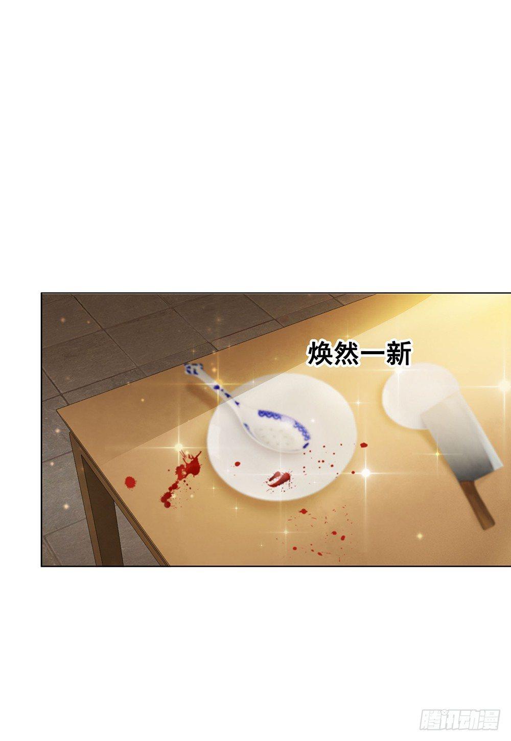原来你长这样(1/2)-第50话