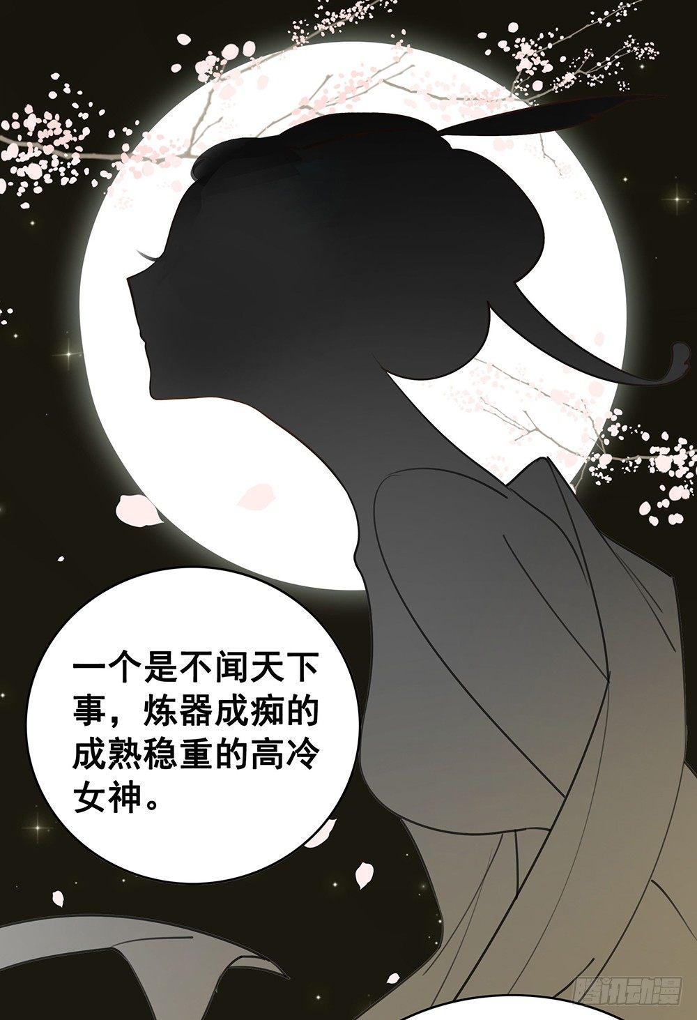 原来你长这样(1/2)-第50话
