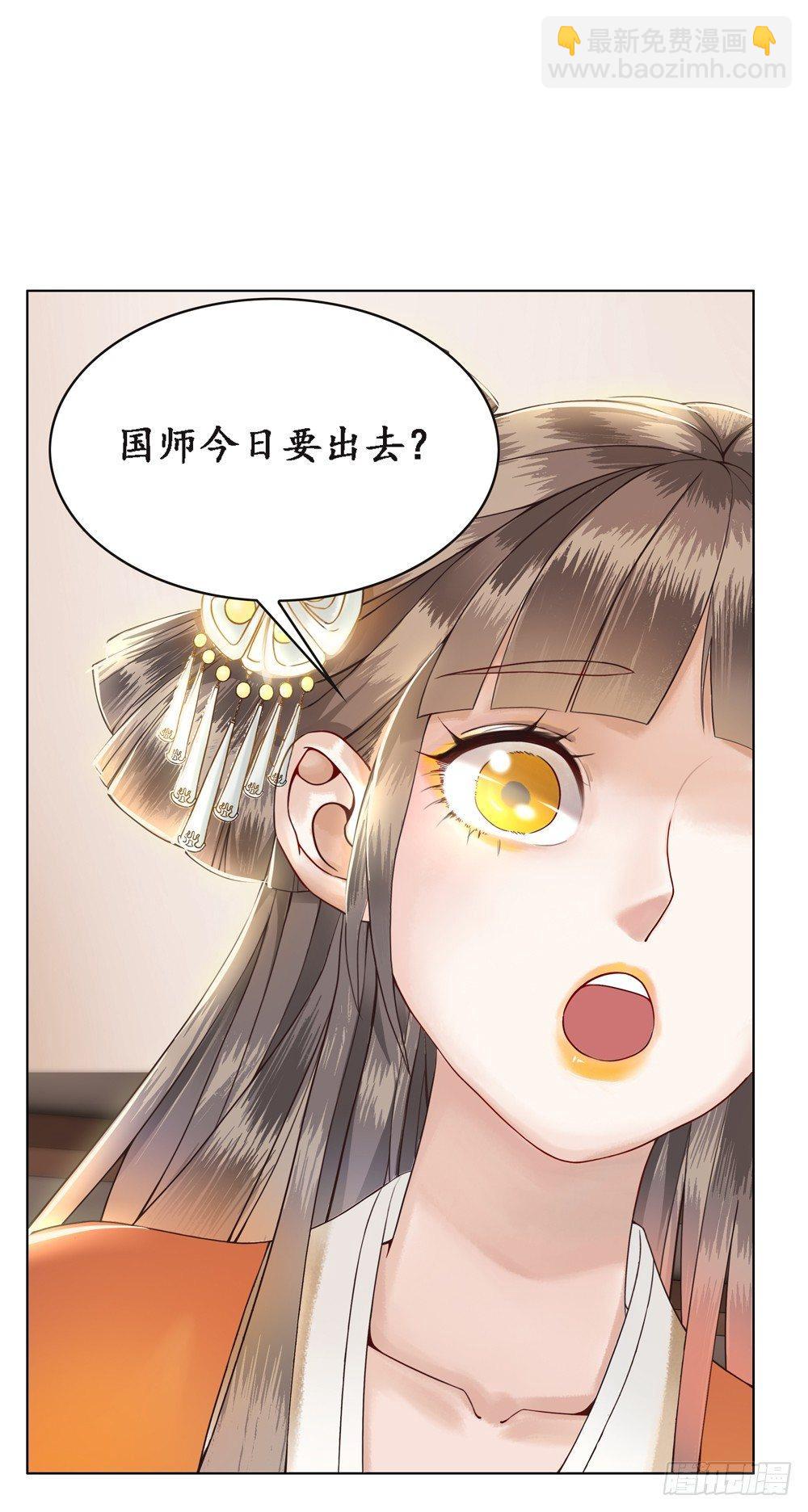 龙椅它硌腚！(1/2)-第6话