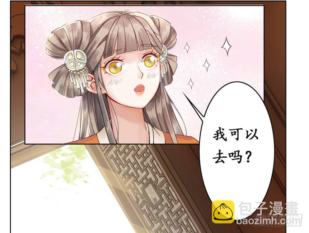 龙椅它硌腚！(1/2)-第6话