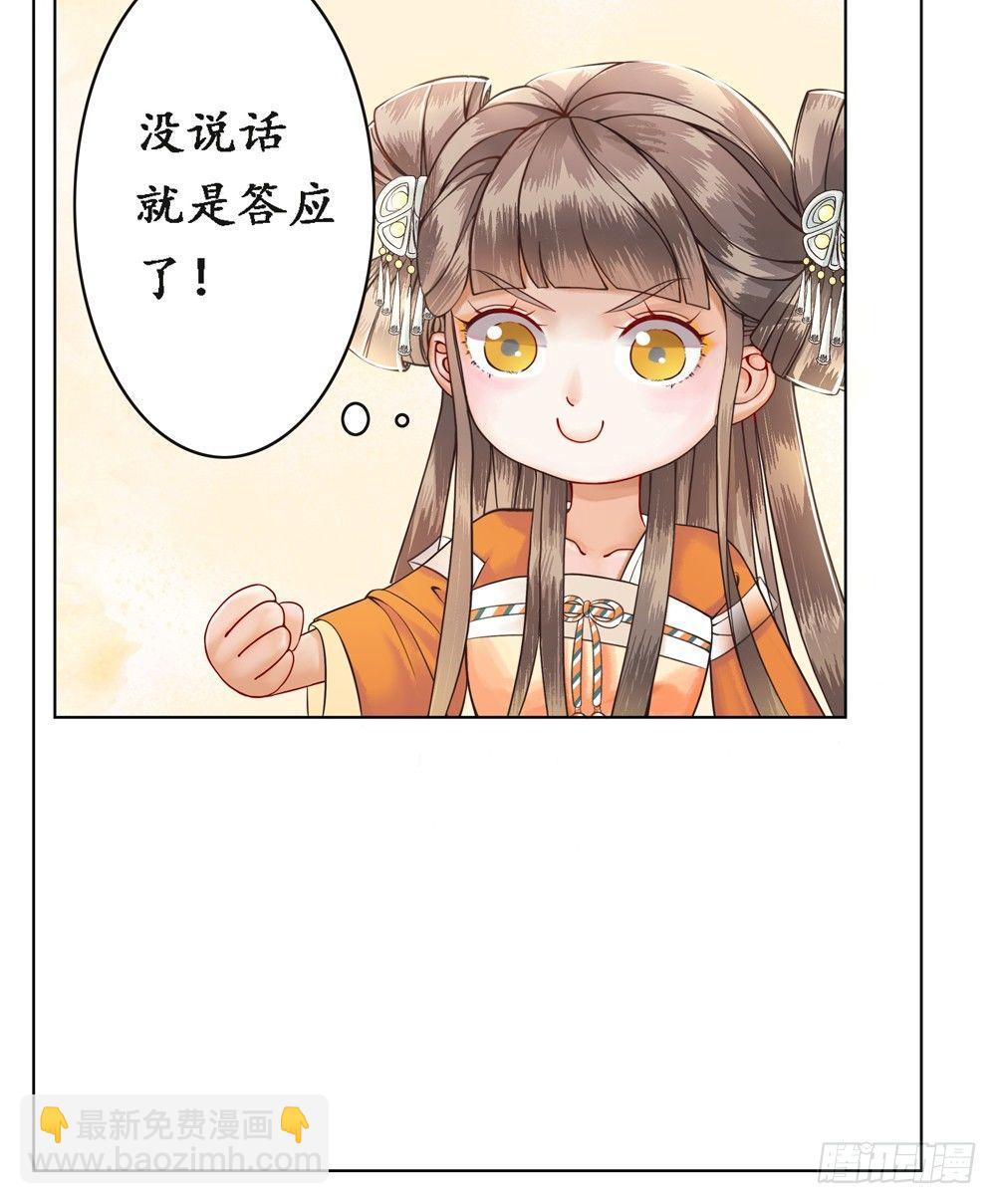 龙椅它硌腚！(1/2)-第6话