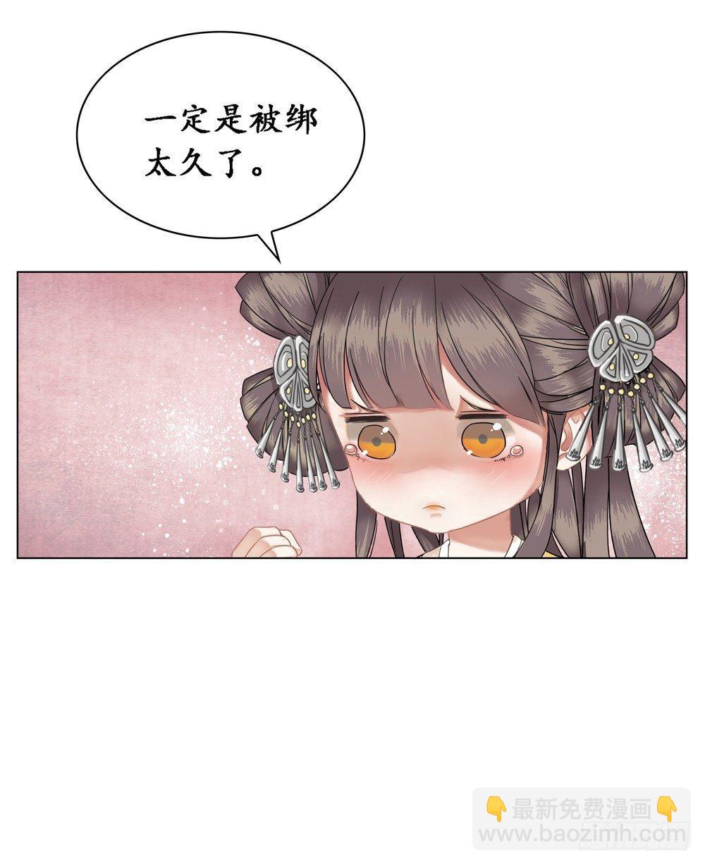 龙椅它硌腚！(1/2)-第6话