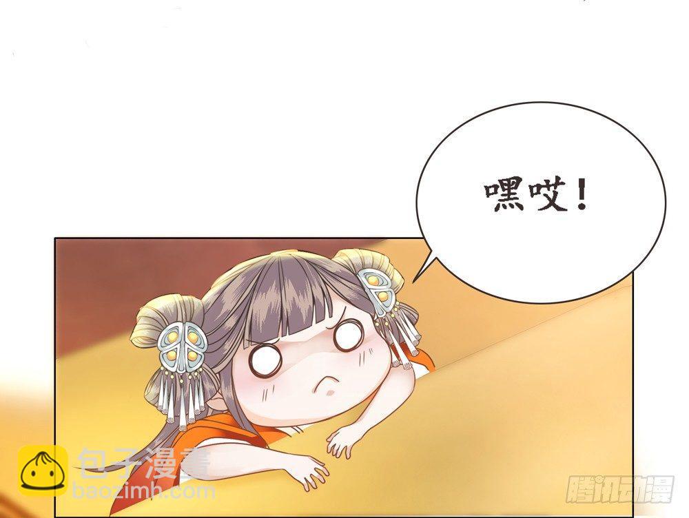 龙椅它硌腚！(1/2)-第6话