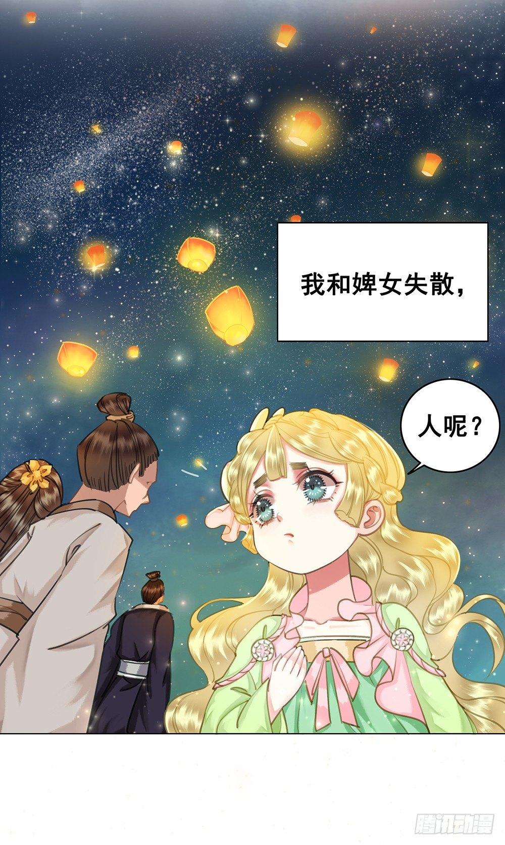 陆乔的灯(1/2)-第52话
