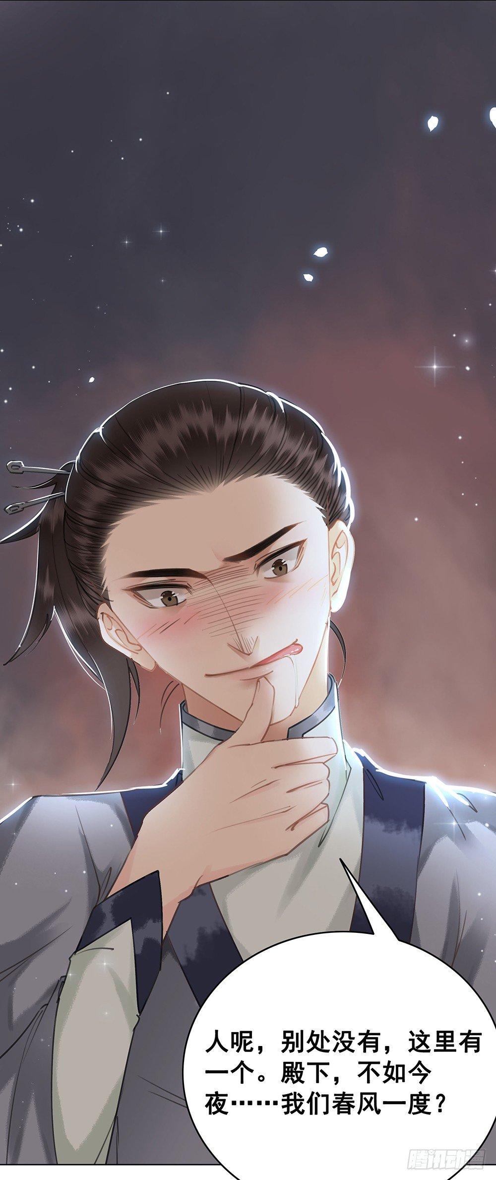 陆乔的灯(1/2)-第52话