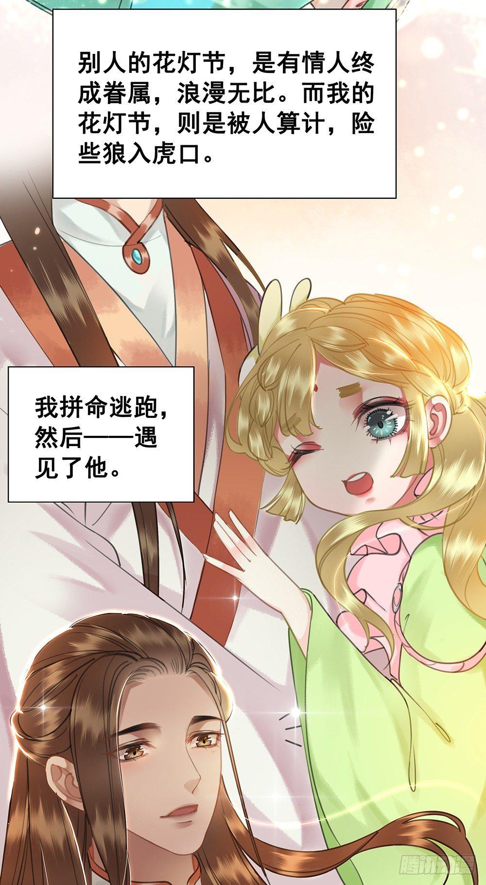 陆乔的灯(1/2)-第52话
