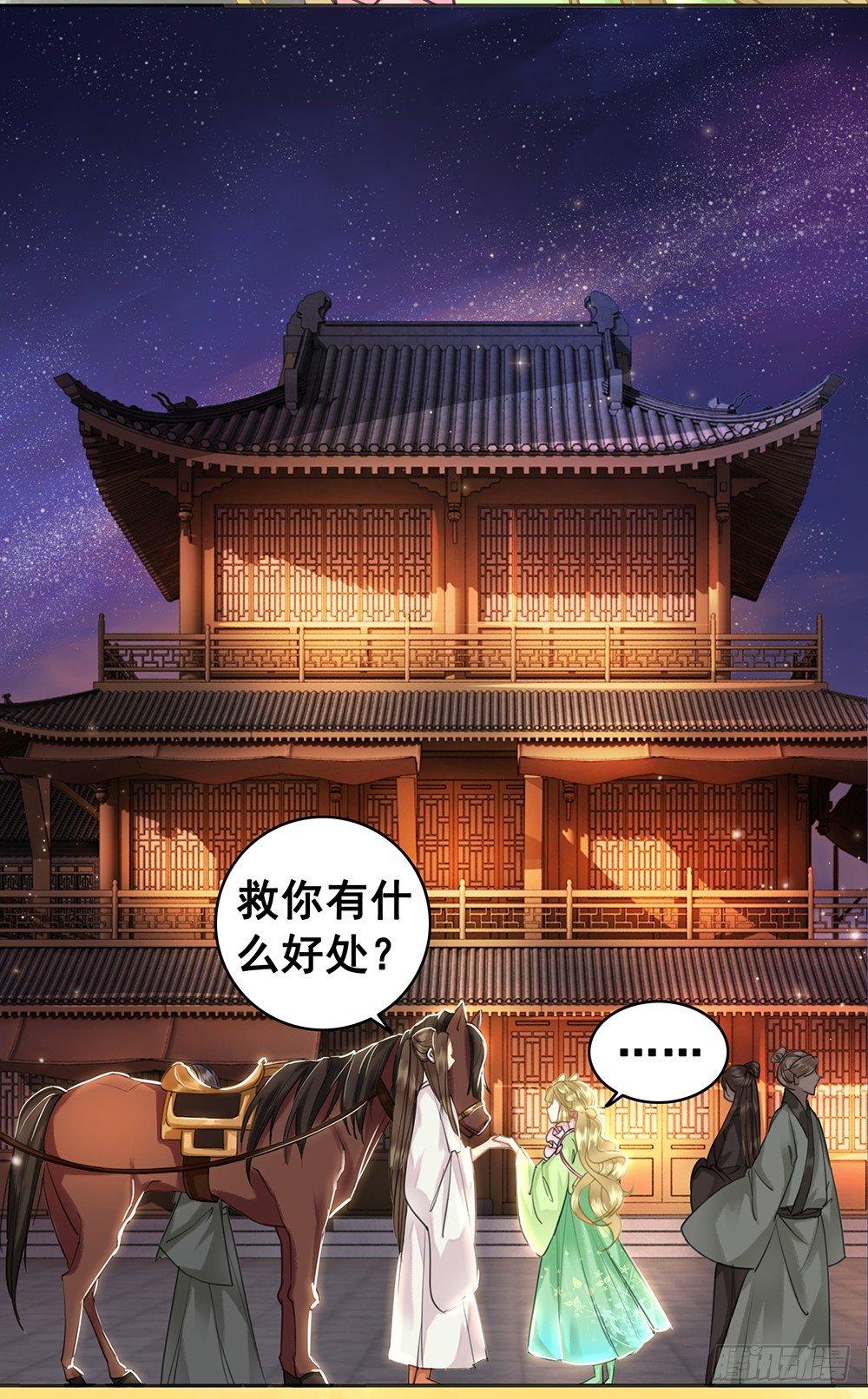 陆乔的灯(1/2)-第52话