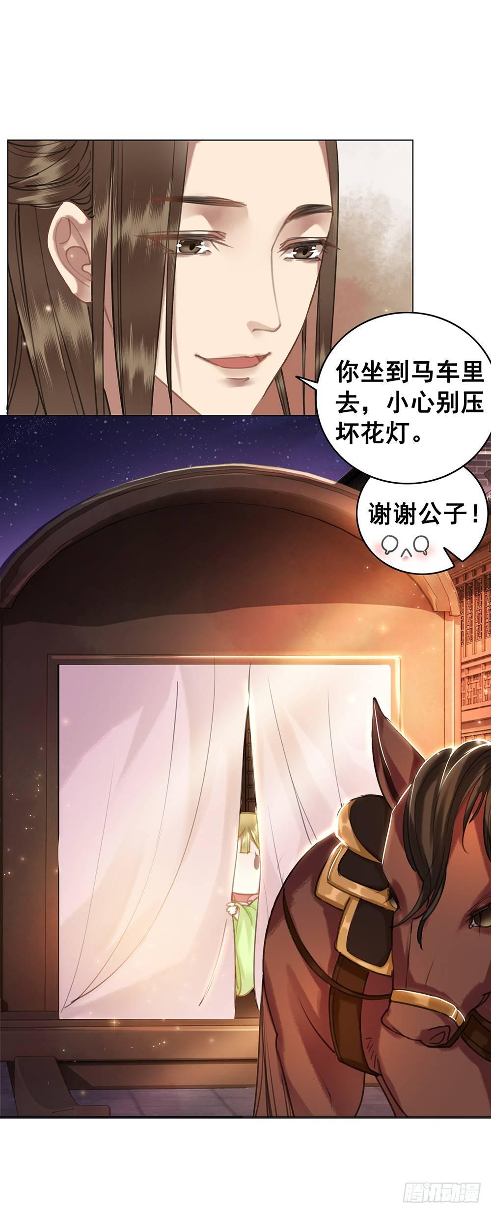 陆乔的灯(1/2)-第52话