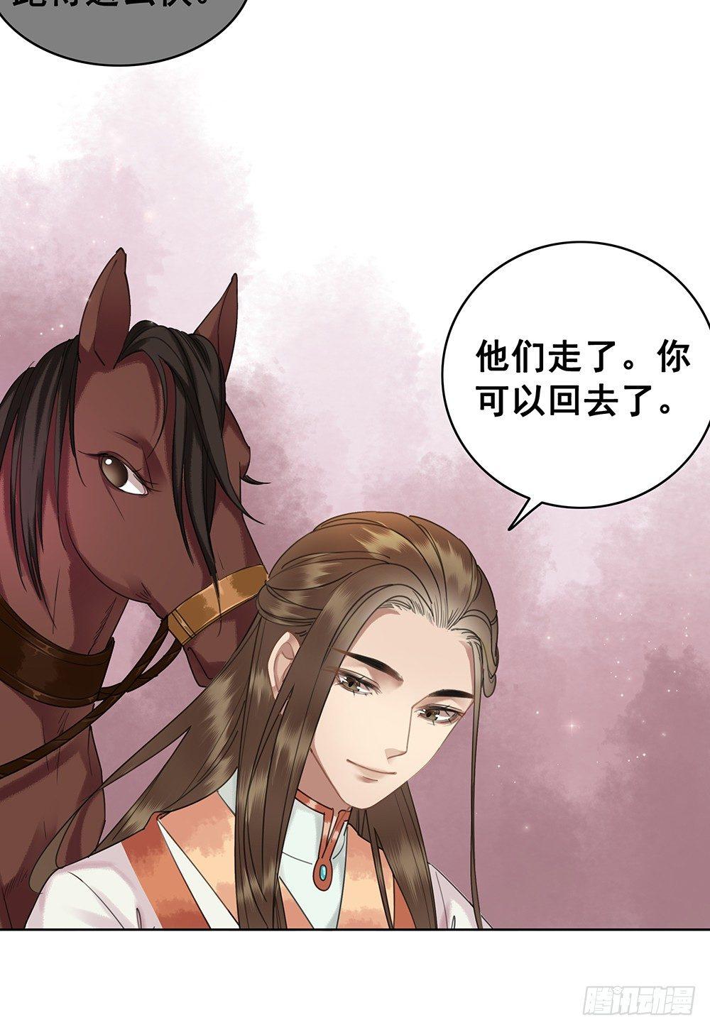 陆乔的灯(1/2)-第52话