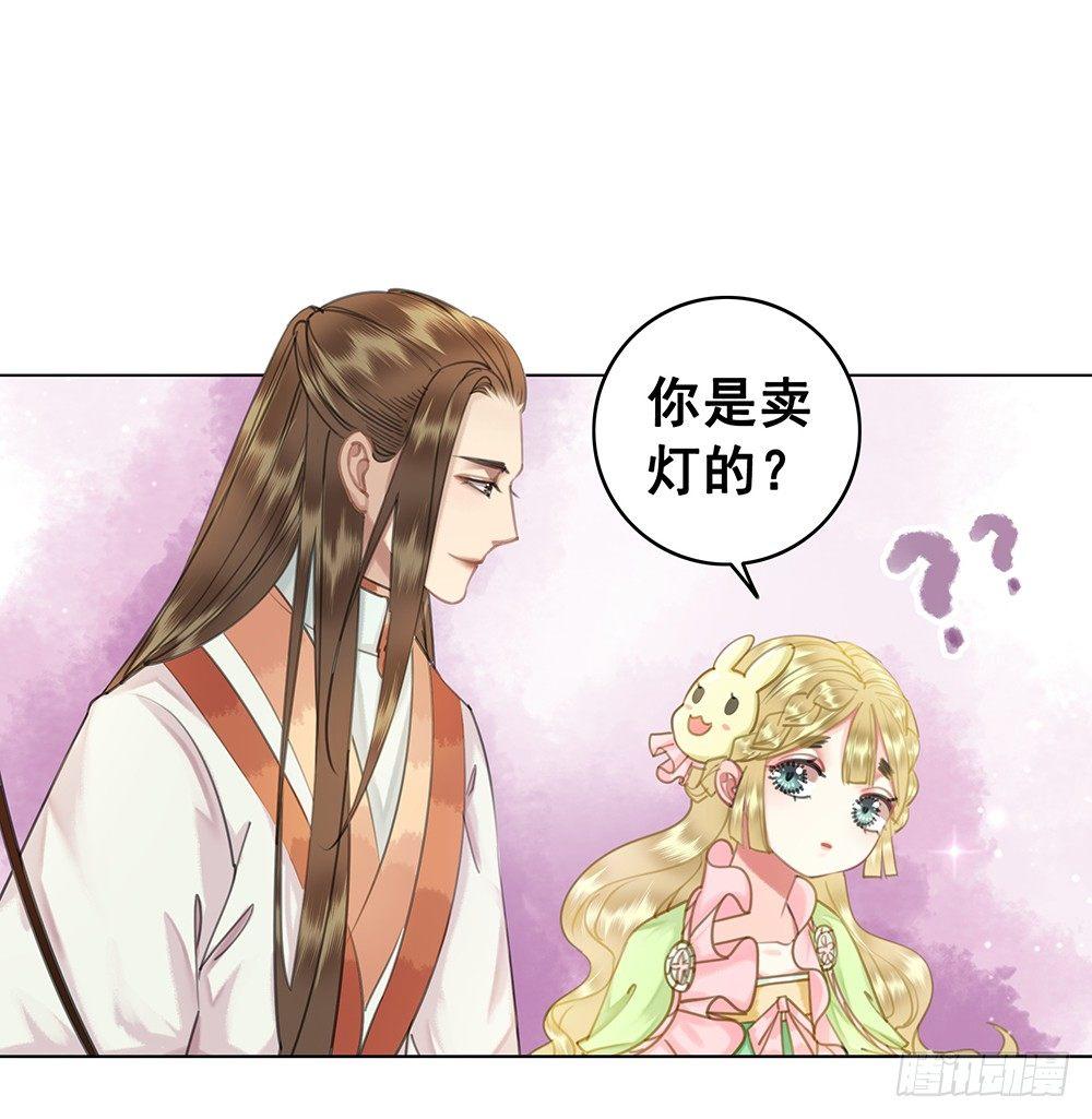 陆乔的灯(1/2)-第52话