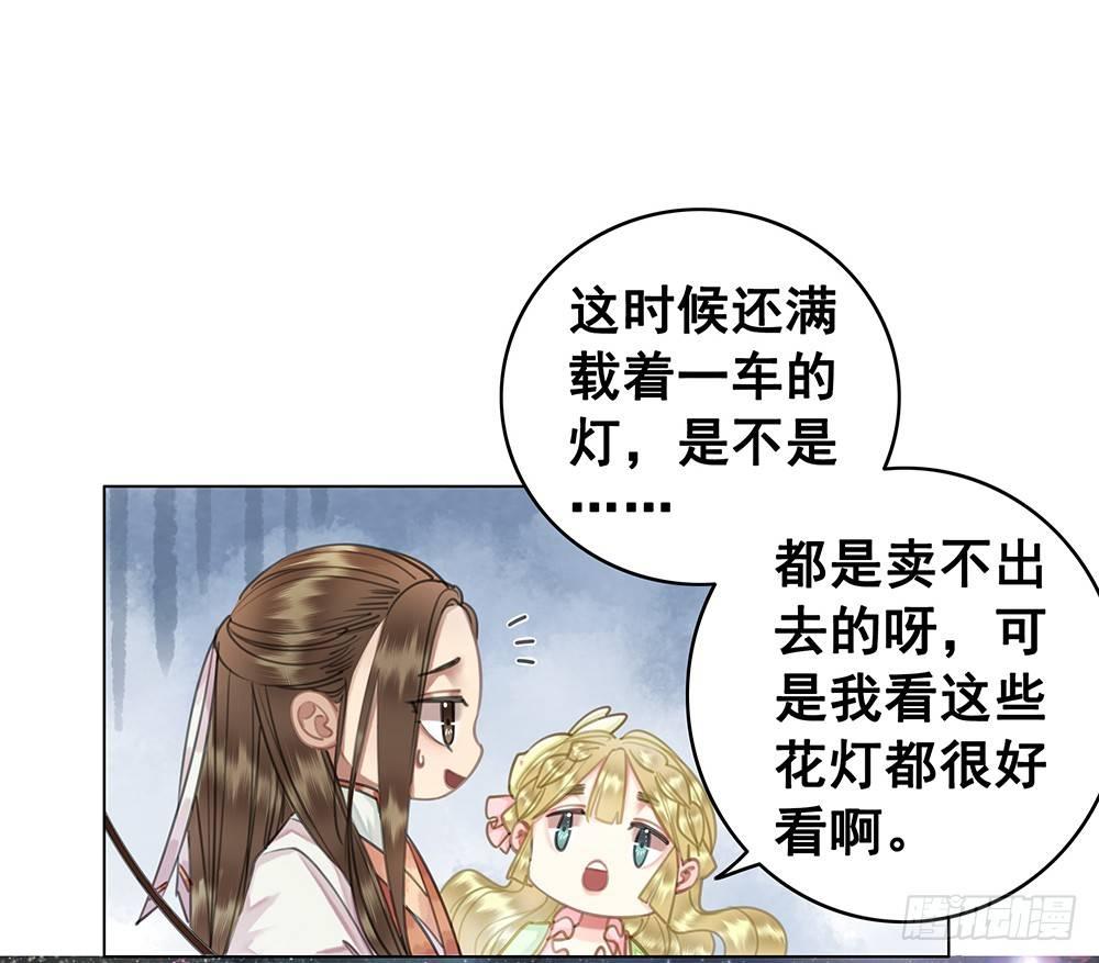 陆乔的灯(1/2)-第52话