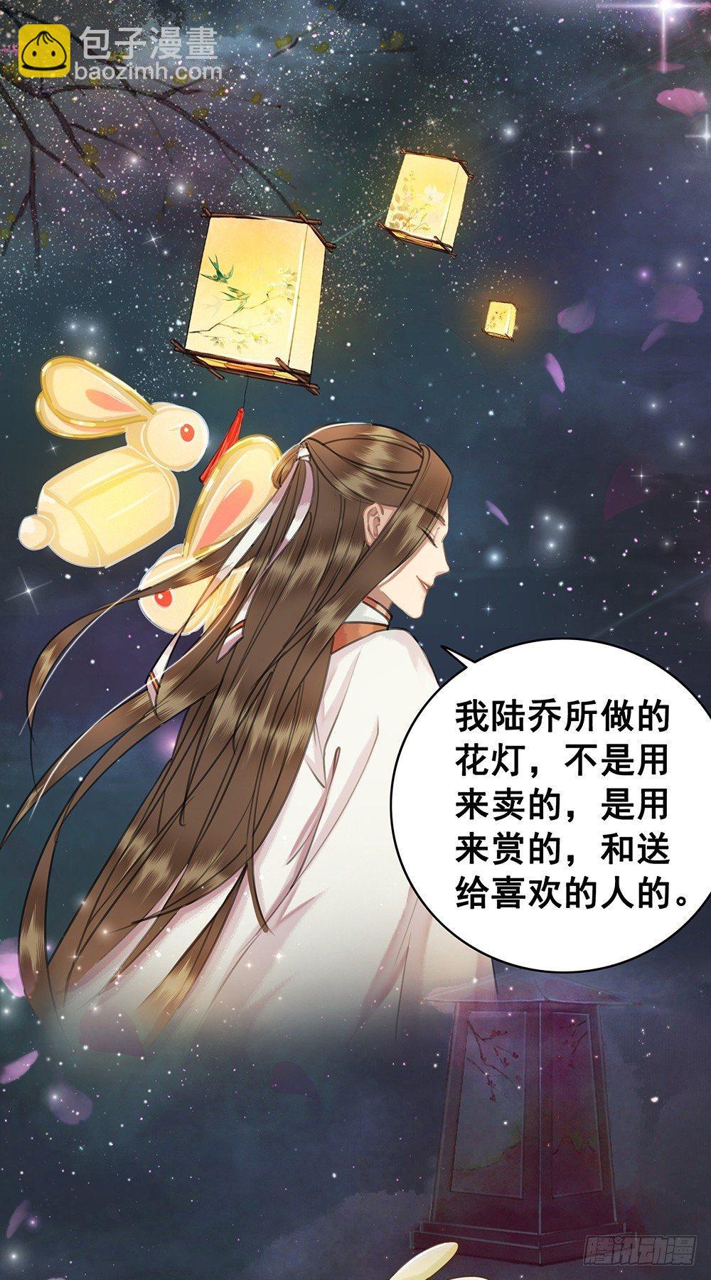 陆乔的灯(1/2)-第52话
