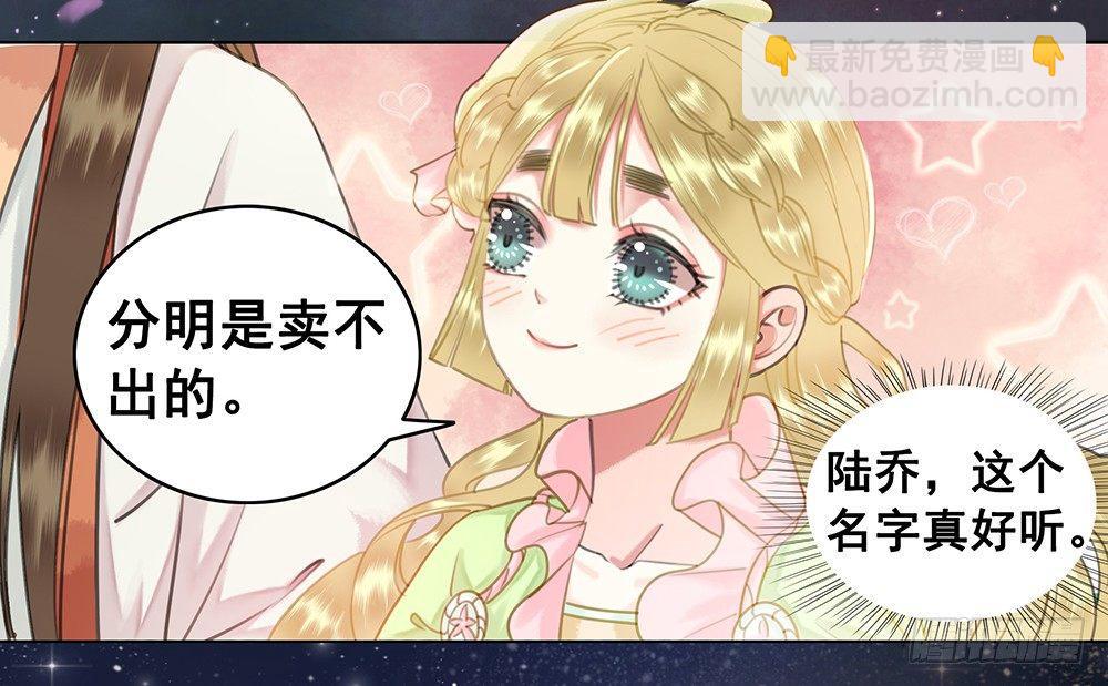 陆乔的灯(1/2)-第52话