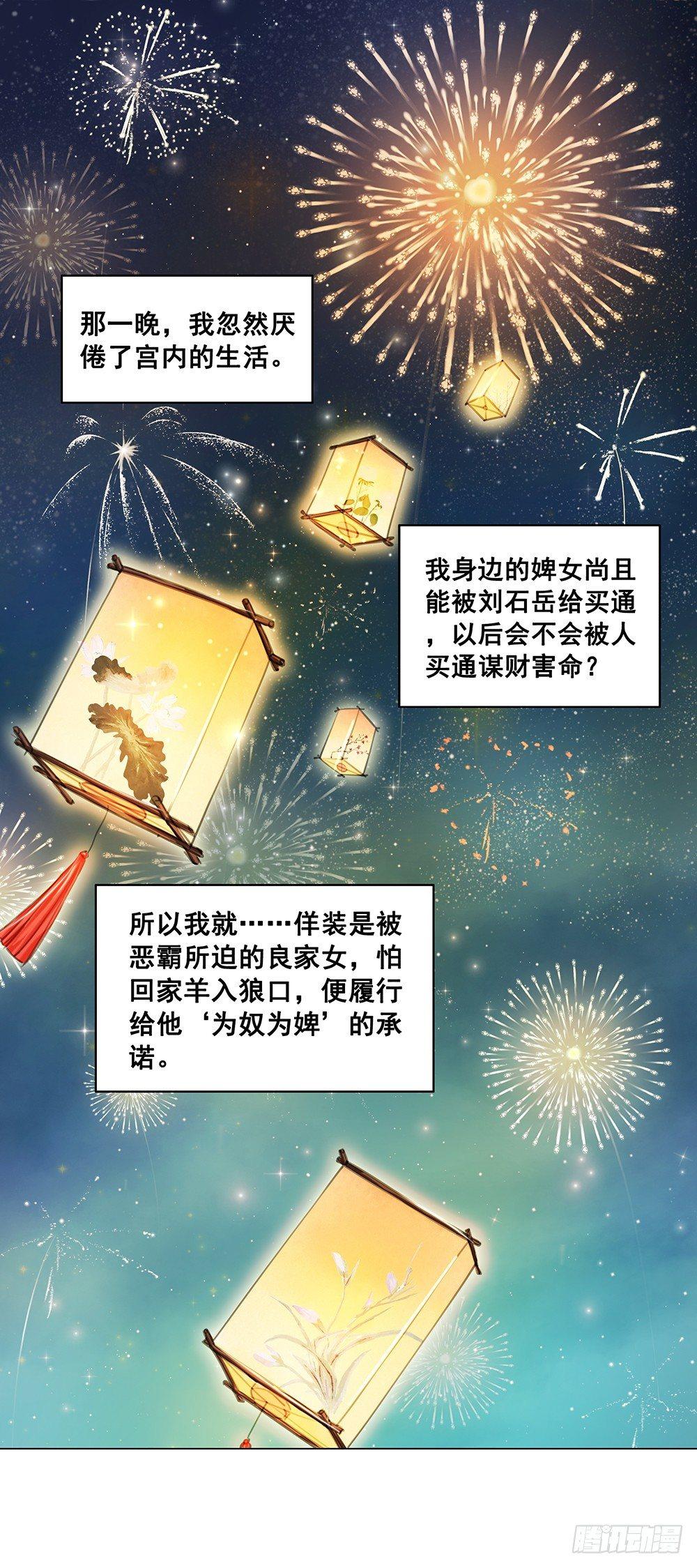 陆乔的灯(1/2)-第52话