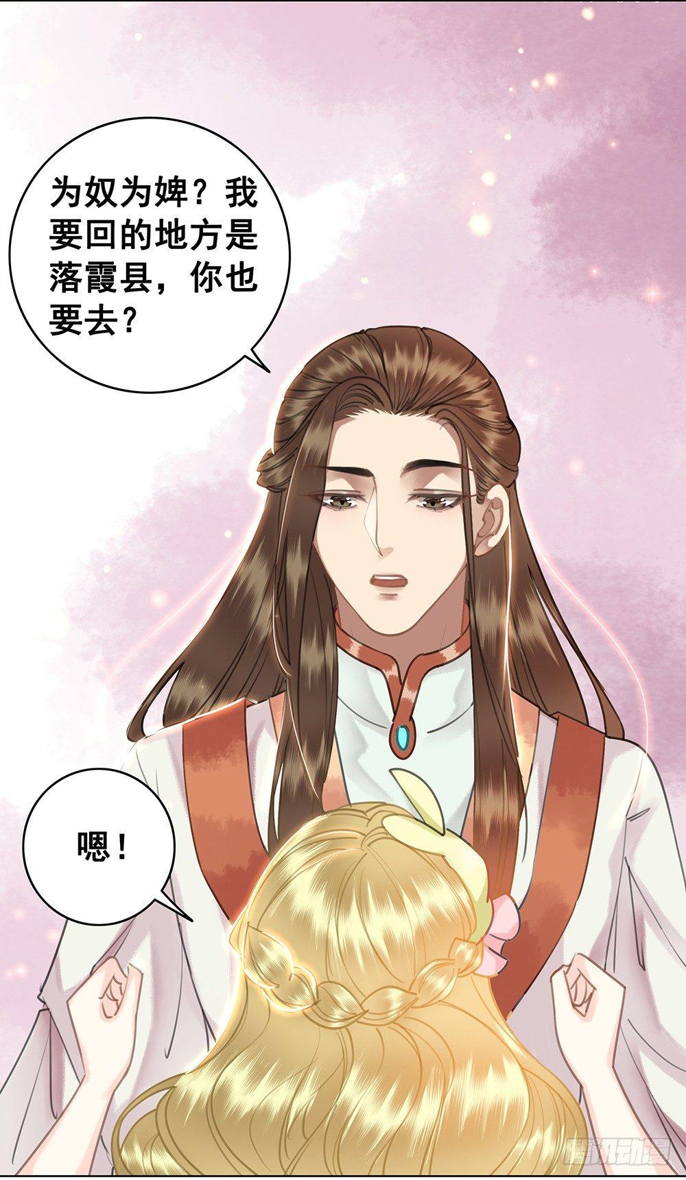 陆乔的灯(1/2)-第52话