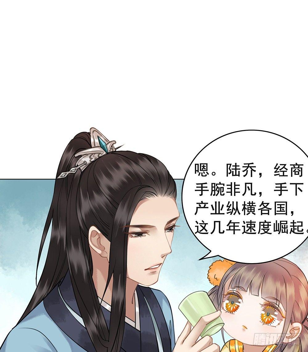 陆乔的灯(1/2)-第52话