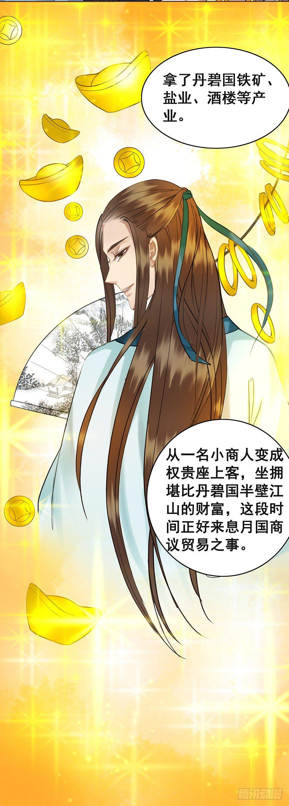 陆乔的灯(1/2)-第52话