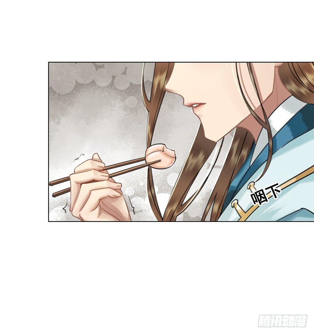 她的味道(1/2)-第54话
