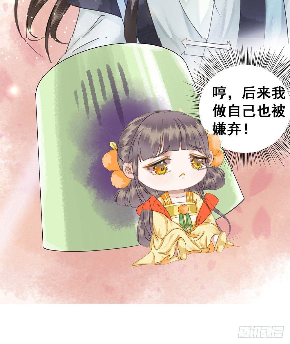 她的味道(1/2)-第54话