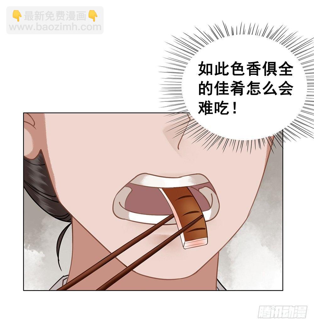 她的味道(1/2)-第54话