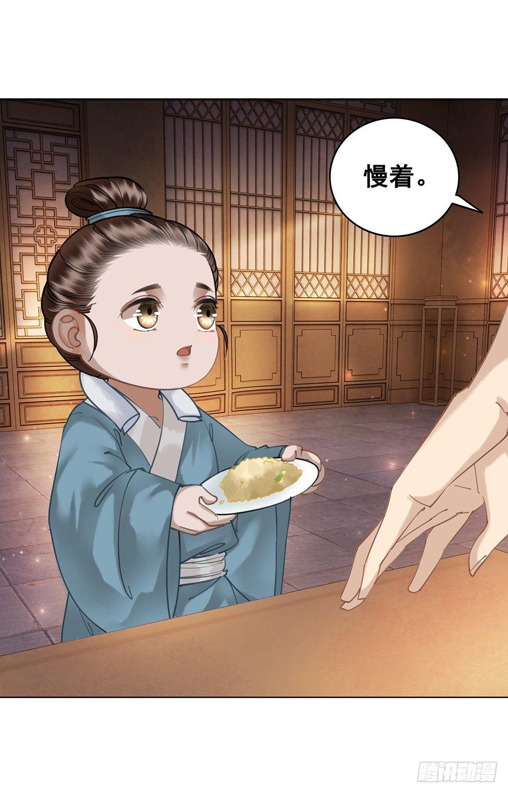 她的味道(1/2)-第54话
