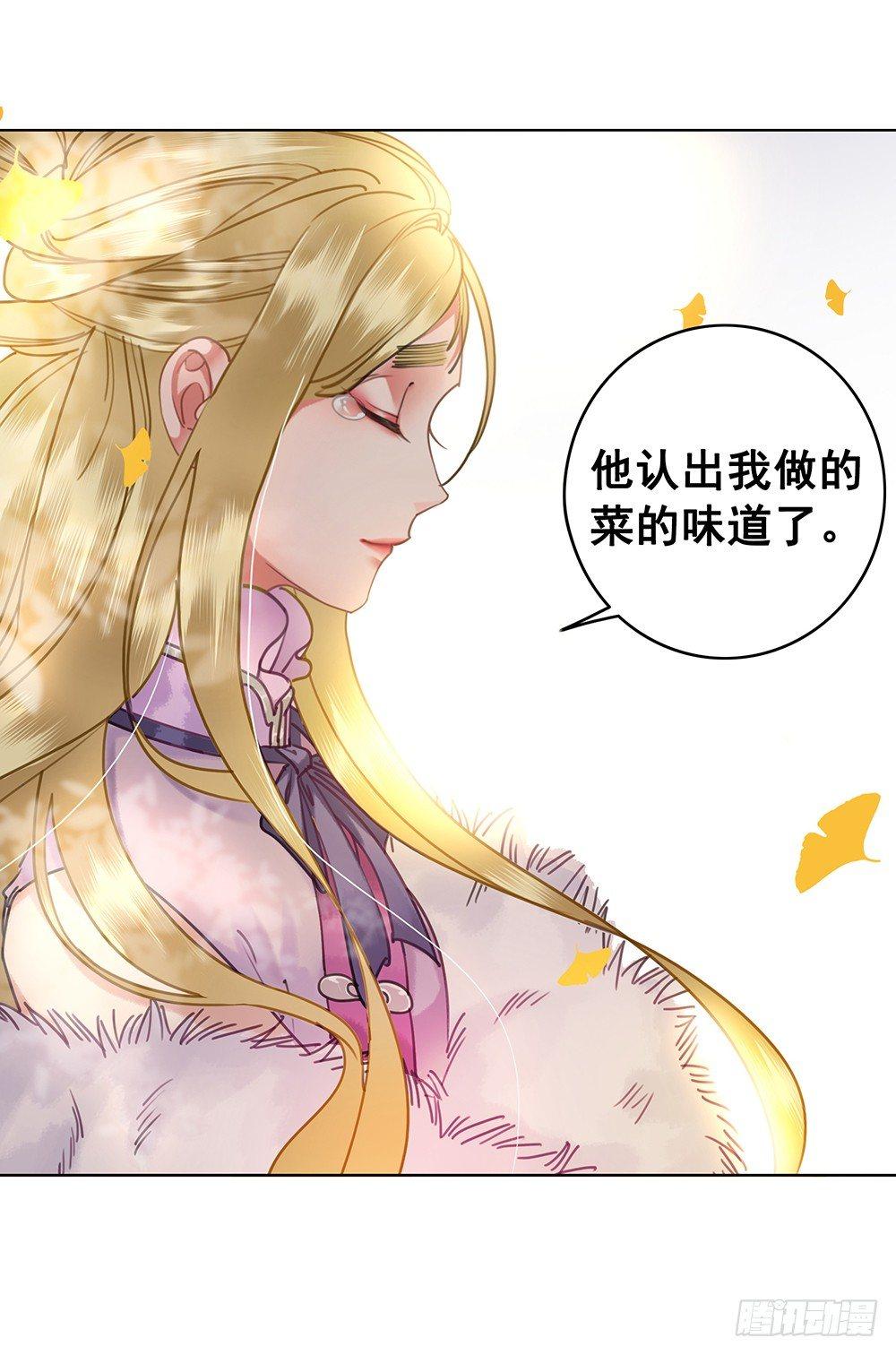 她的味道(1/2)-第54话