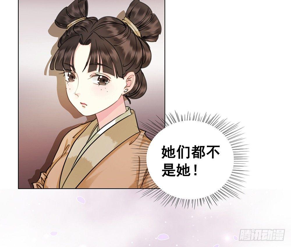 她的味道(1/2)-第54话