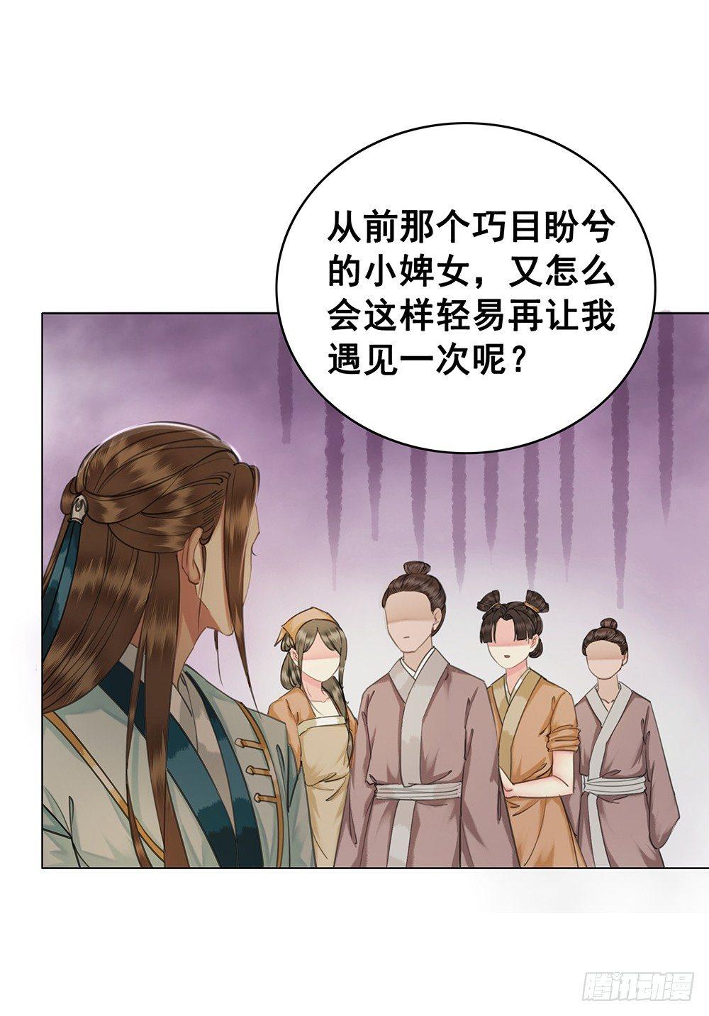 她的味道(1/2)-第54话