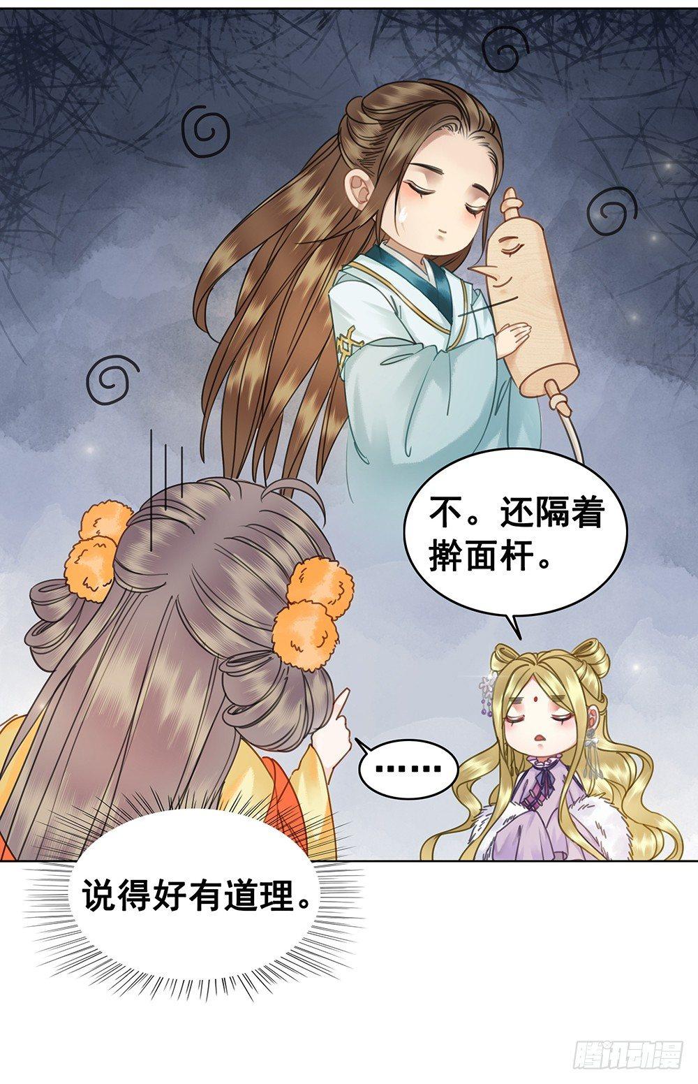 见一面，等一生(1/2)-第56话
