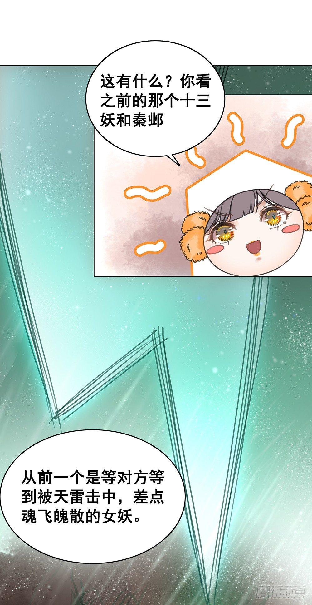 见一面，等一生(1/2)-第56话