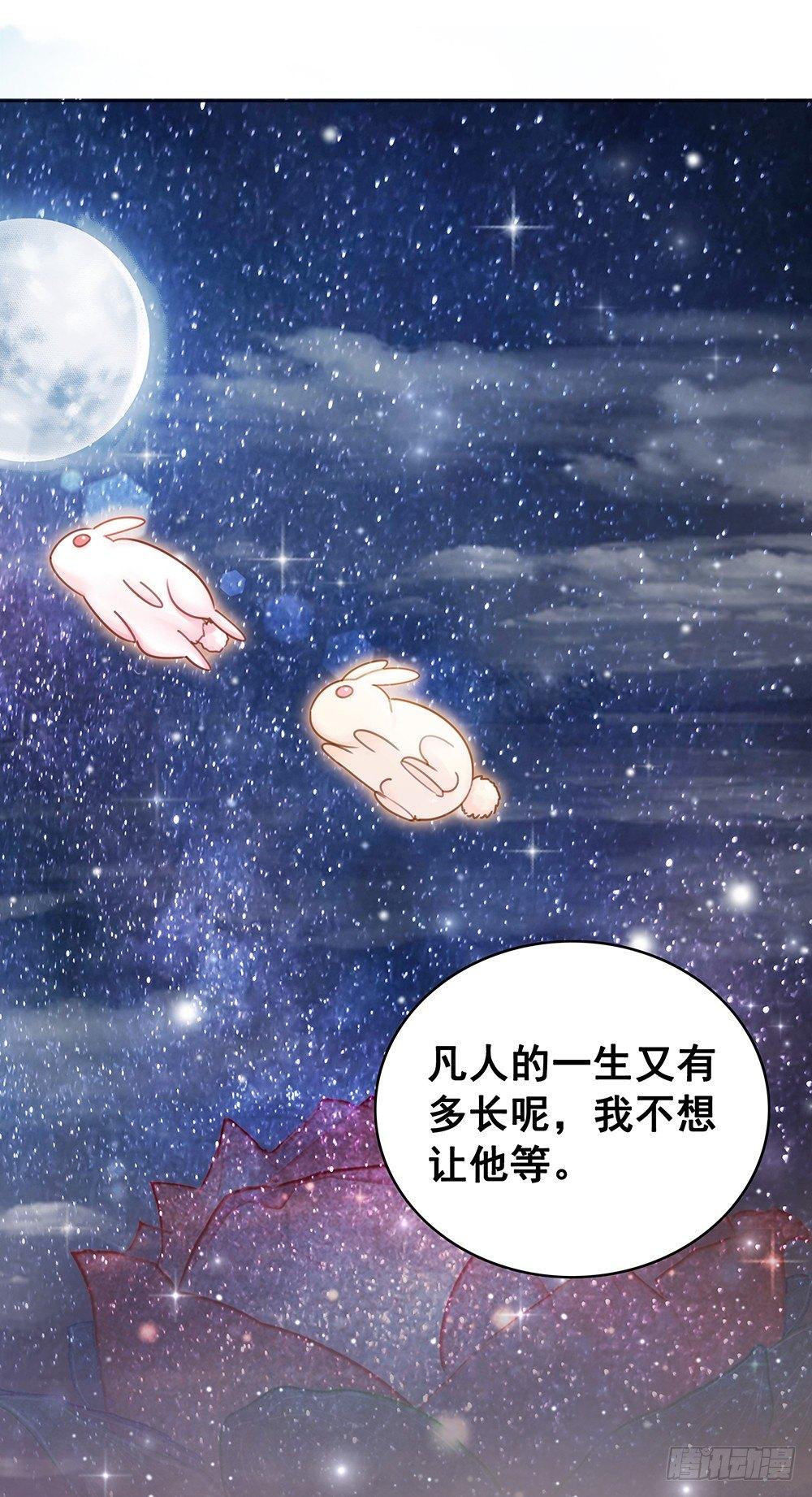 见一面，等一生(1/2)-第56话