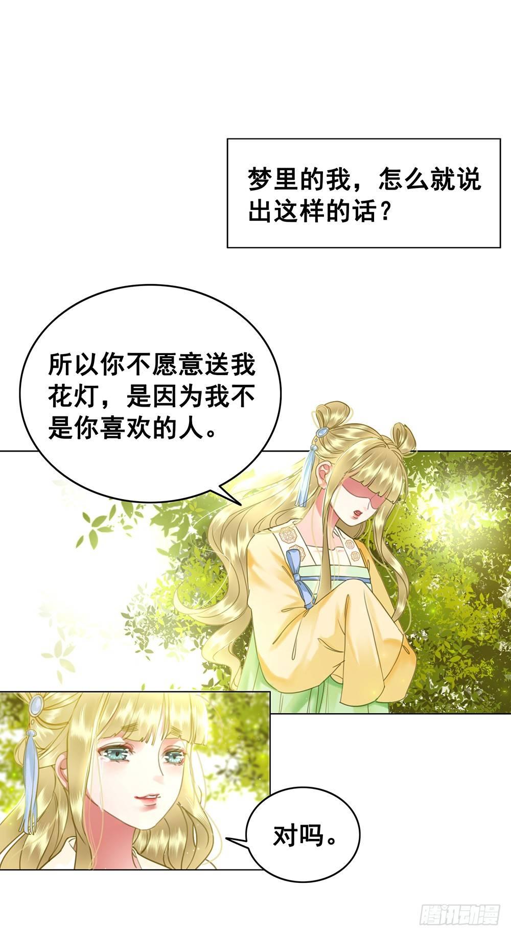 忘与不忘(1/2)-第58话
