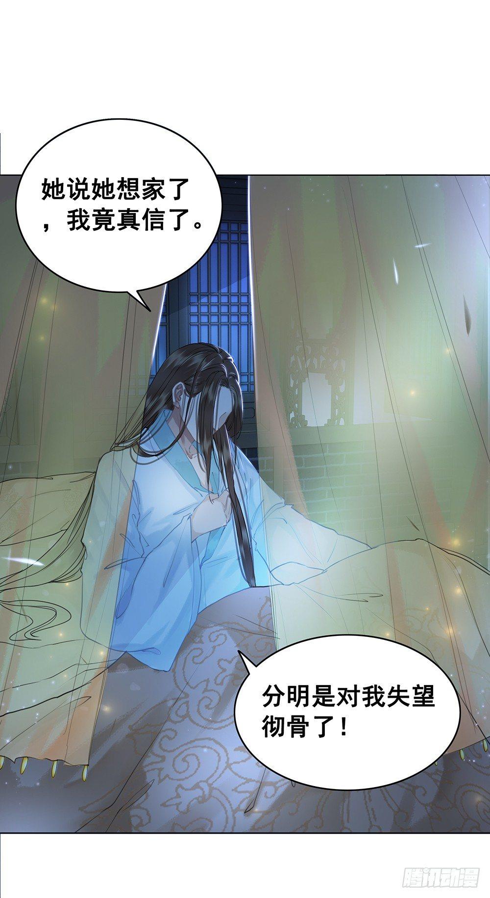 忘与不忘(1/2)-第58话