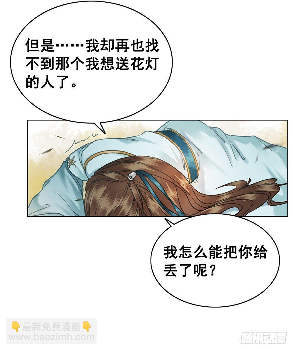 忘与不忘(1/2)-第58话