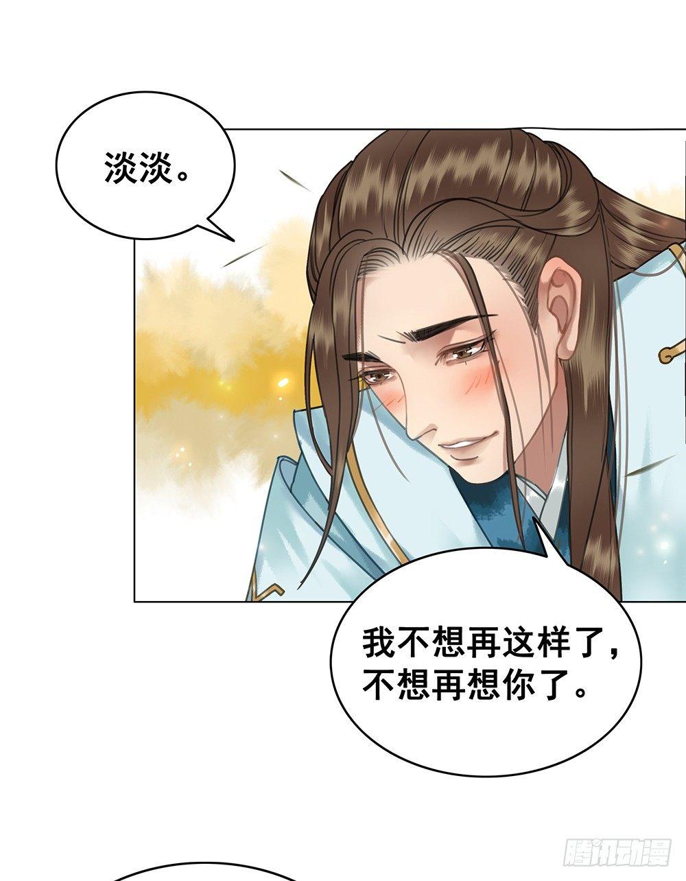 忘与不忘(1/2)-第58话