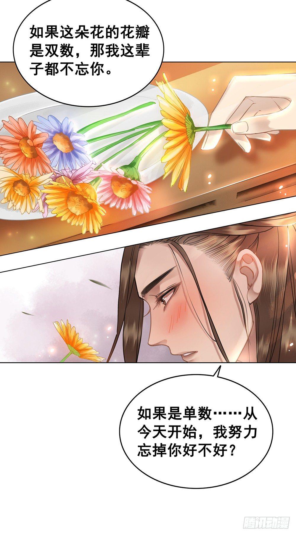 忘与不忘(1/2)-第58话