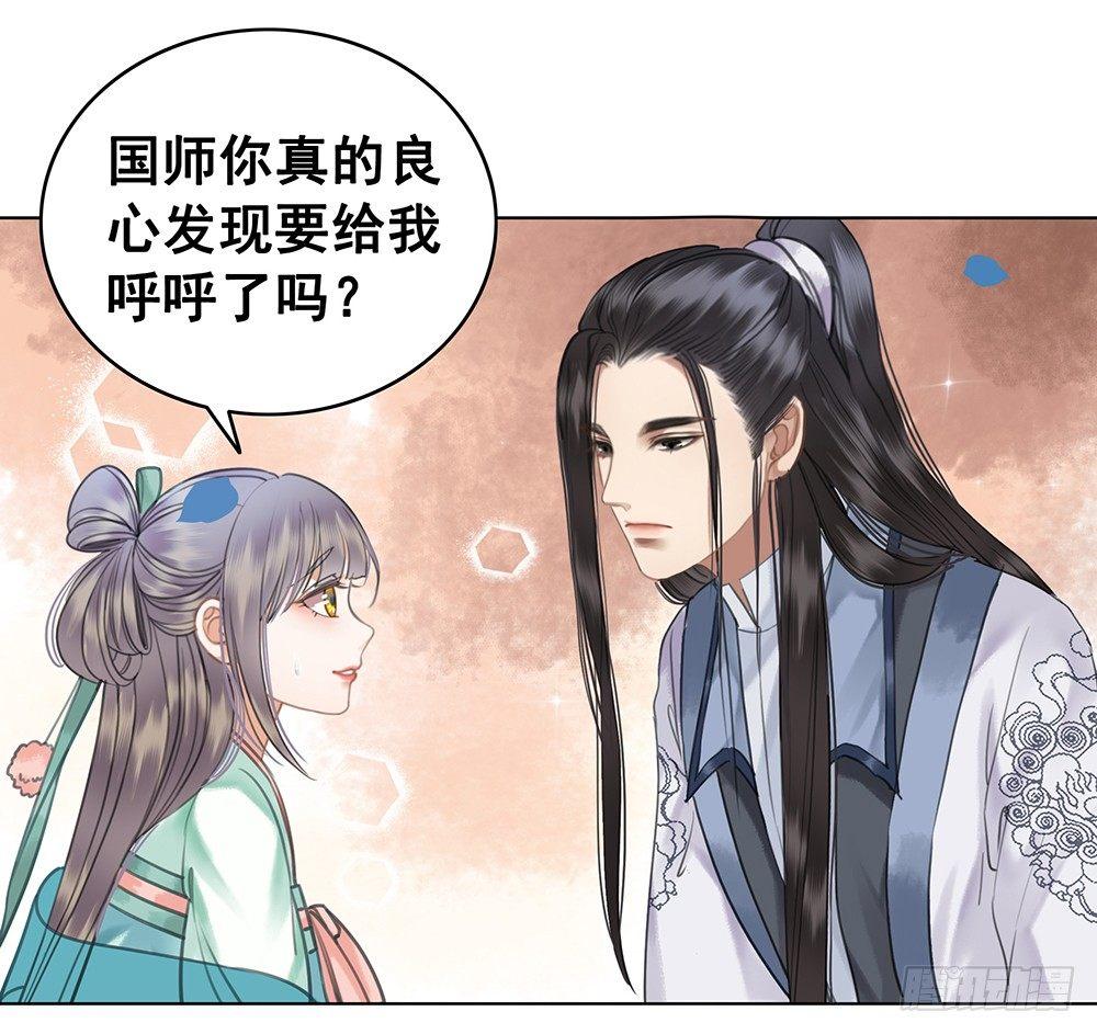 你是不是她？(1/2)-第60话