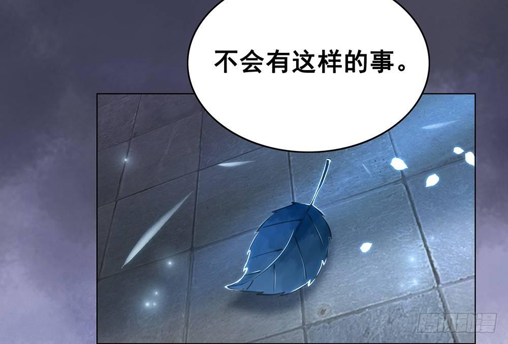 你是不是她？(1/2)-第60话
