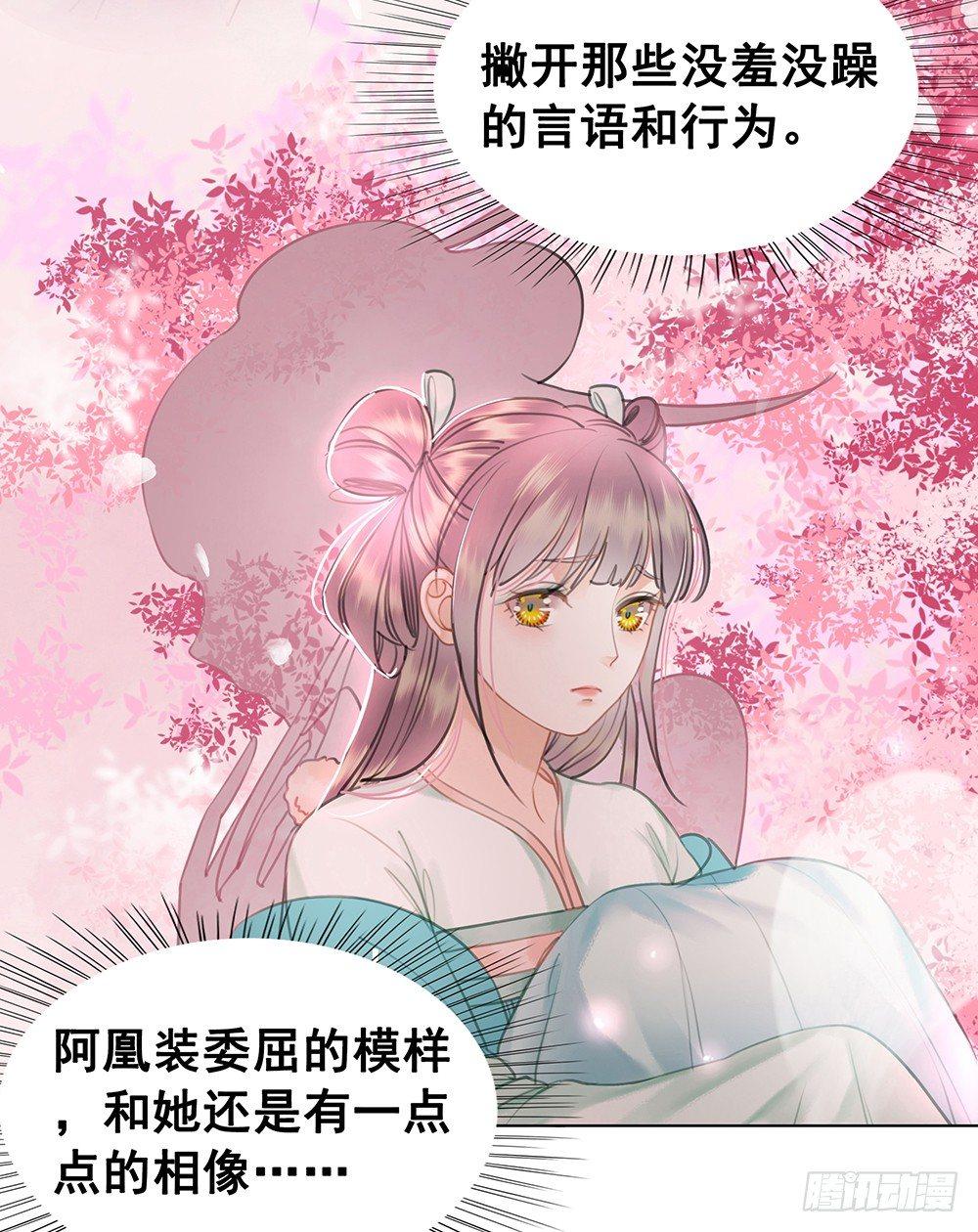 你是不是她？(1/2)-第60话