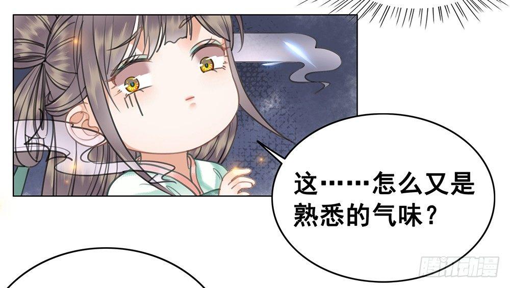 你是不是她？(1/2)-第60话