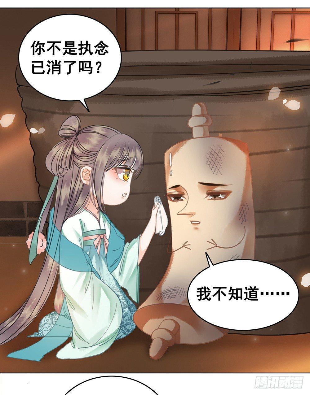 你是不是她？(1/2)-第60话