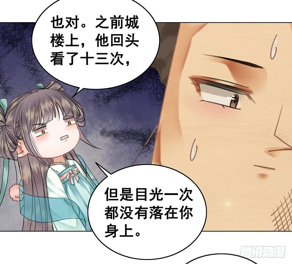 你是不是她？(1/2)-第60话