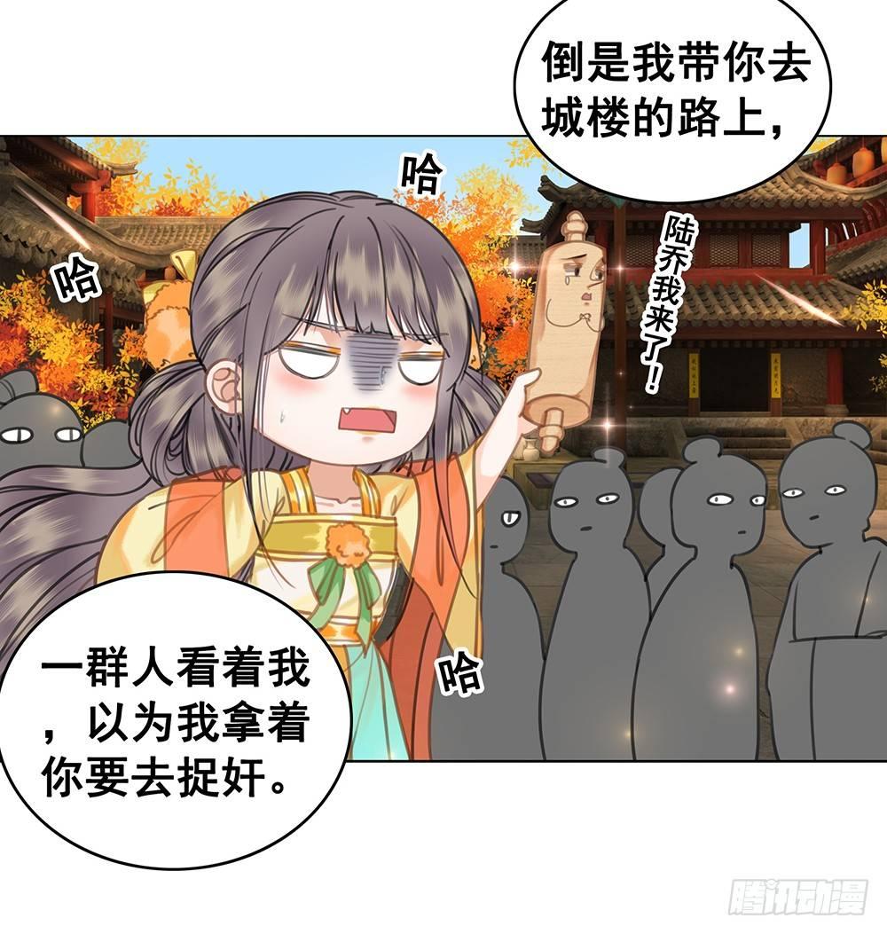 你是不是她？(1/2)-第60话