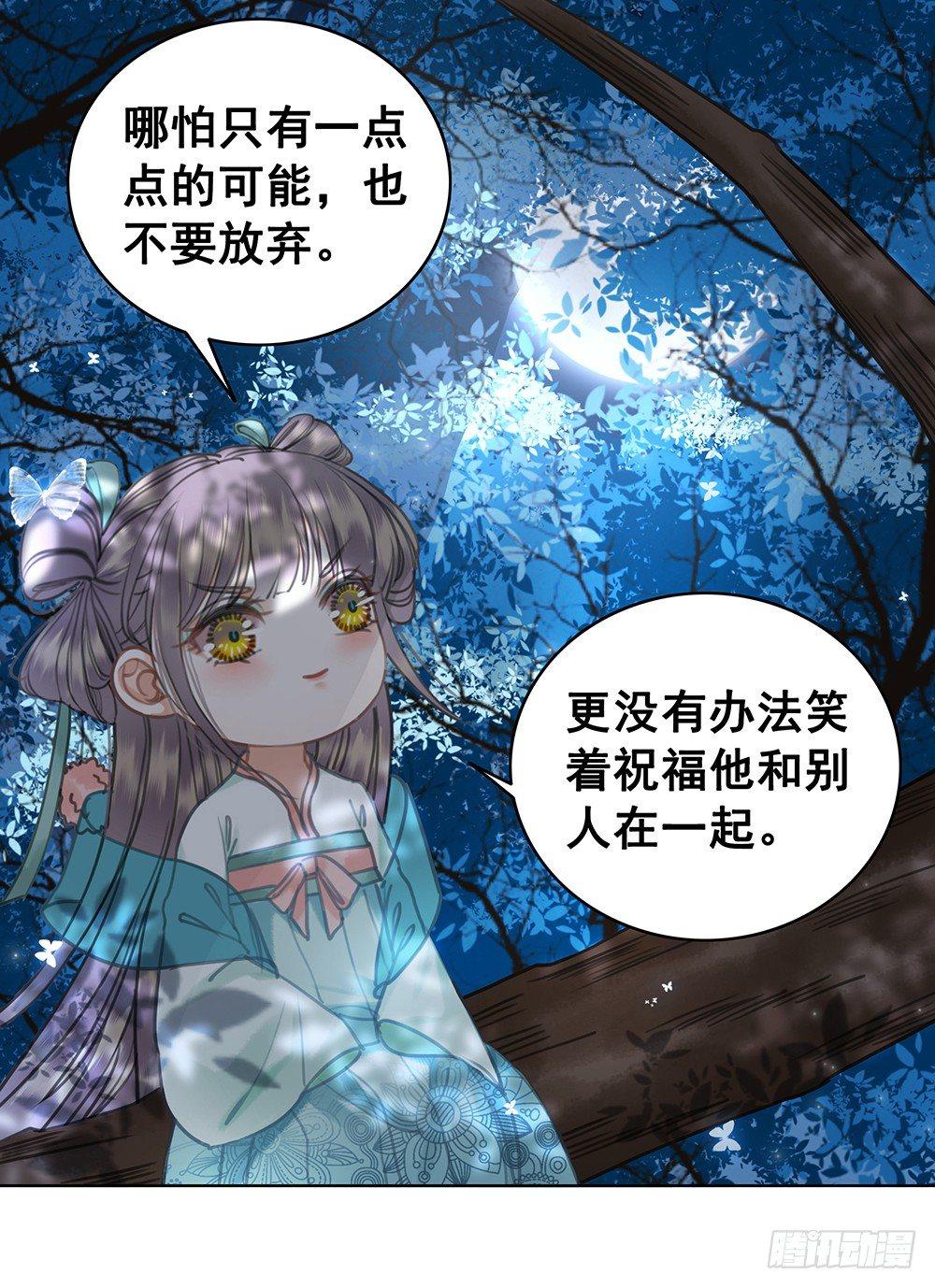 你是不是她？(1/2)-第60话