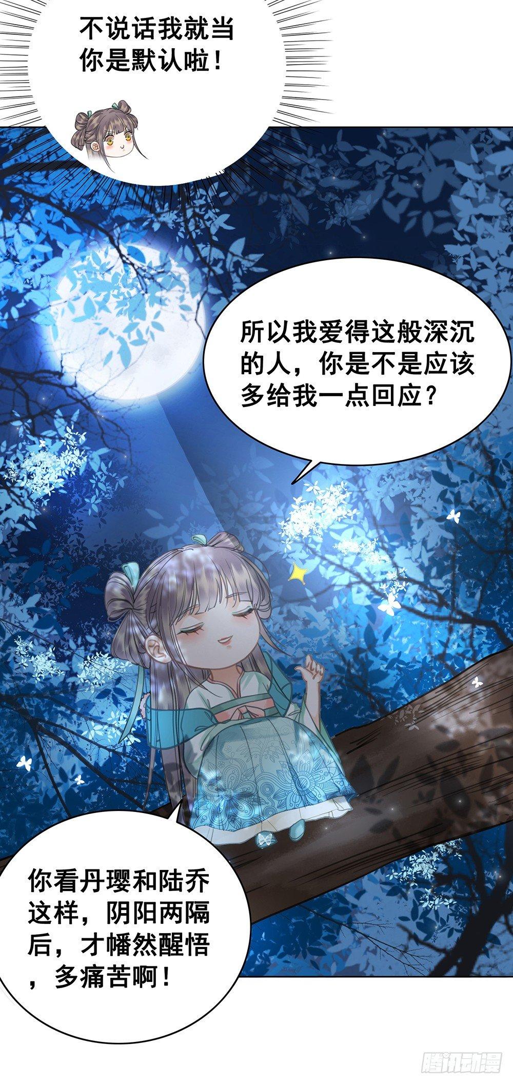你是不是她？(1/2)-第60话