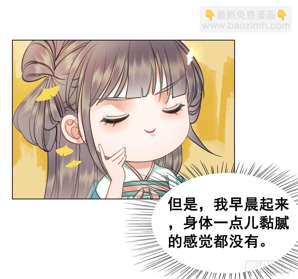 昨晚发生了什么(1/2)-第62话