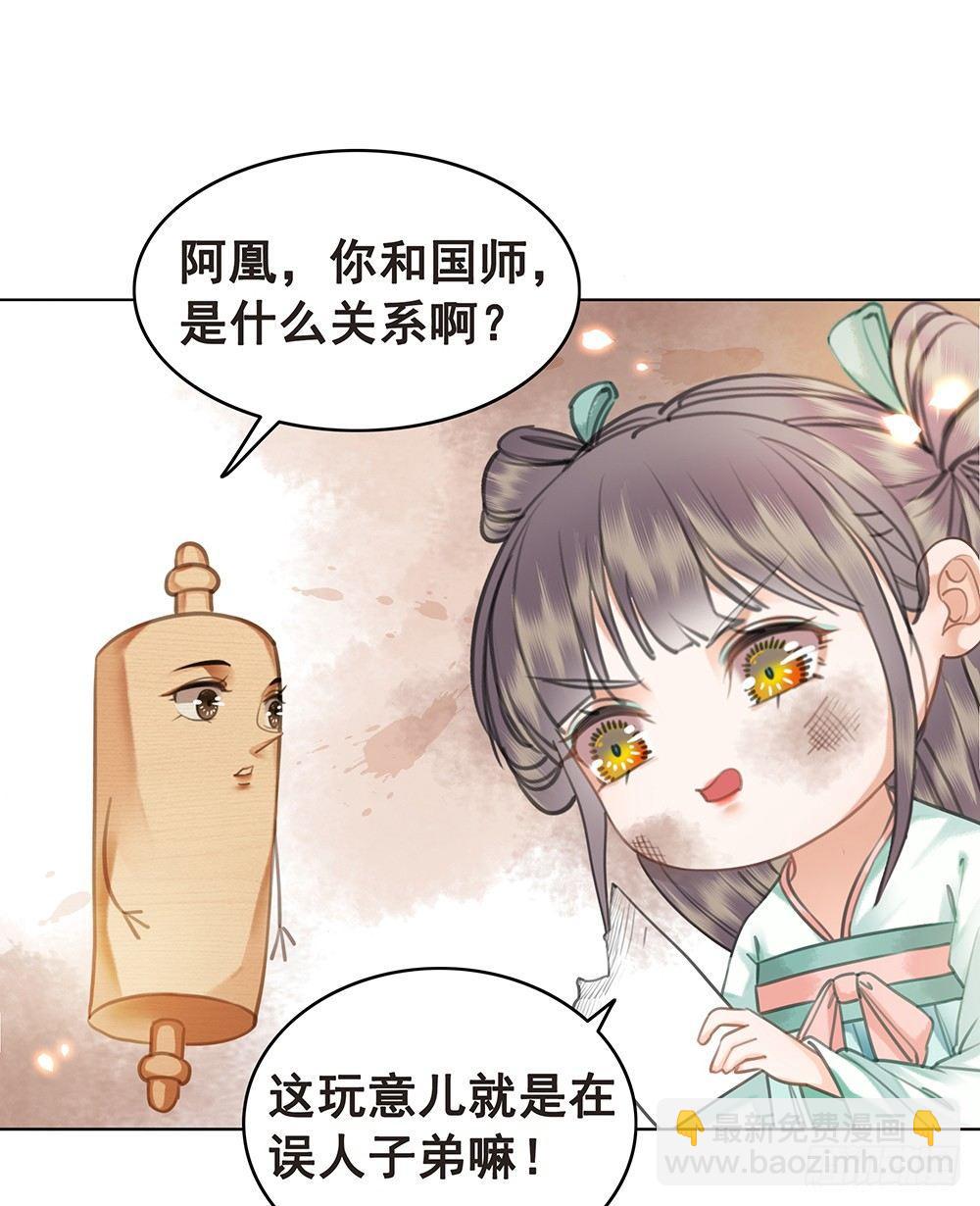 昨晚发生了什么(1/2)-第62话