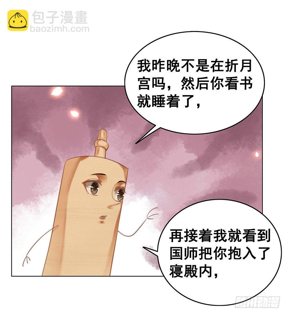 昨晚发生了什么(1/2)-第62话