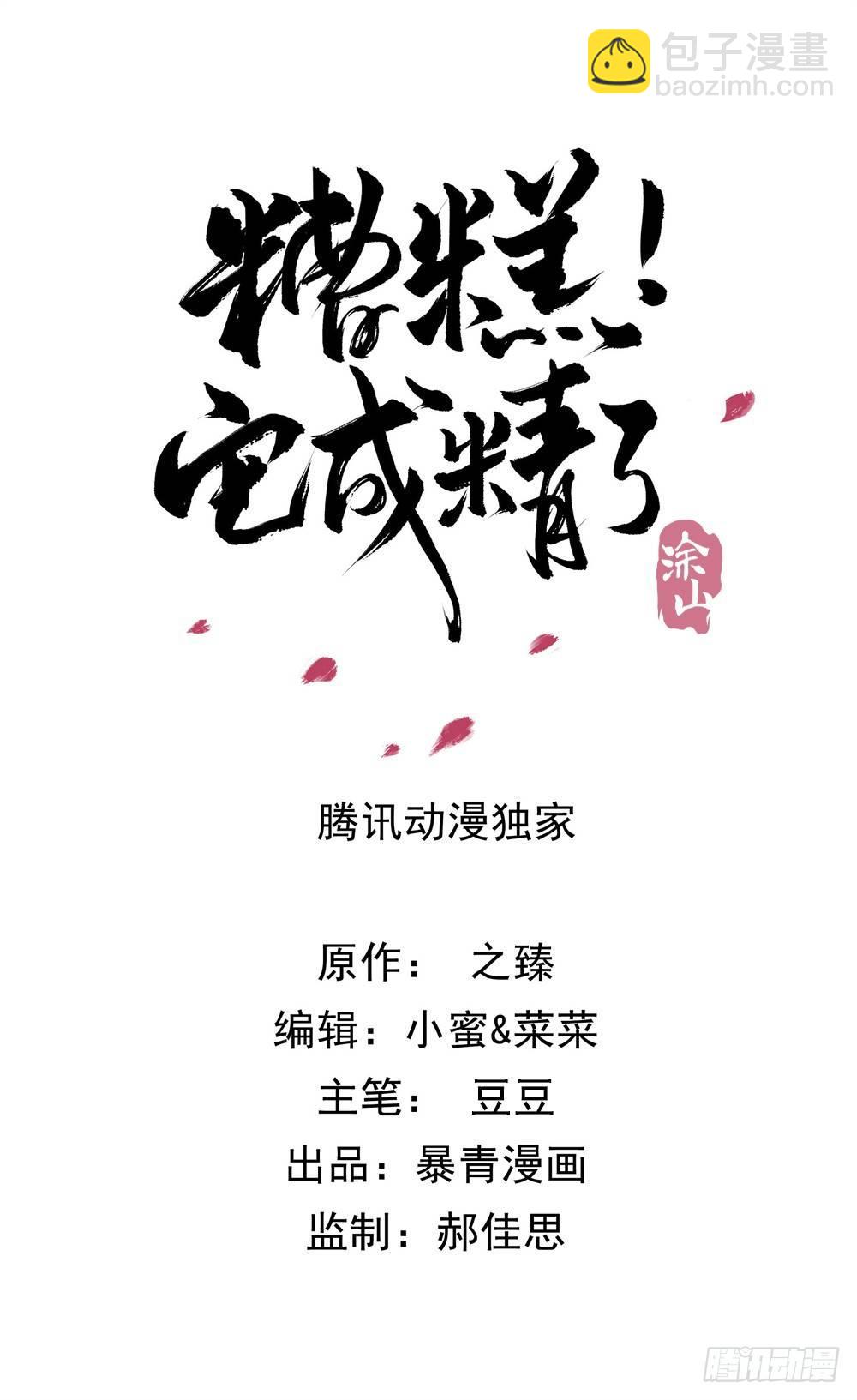 昨晚发生了什么(1/2)-第62话